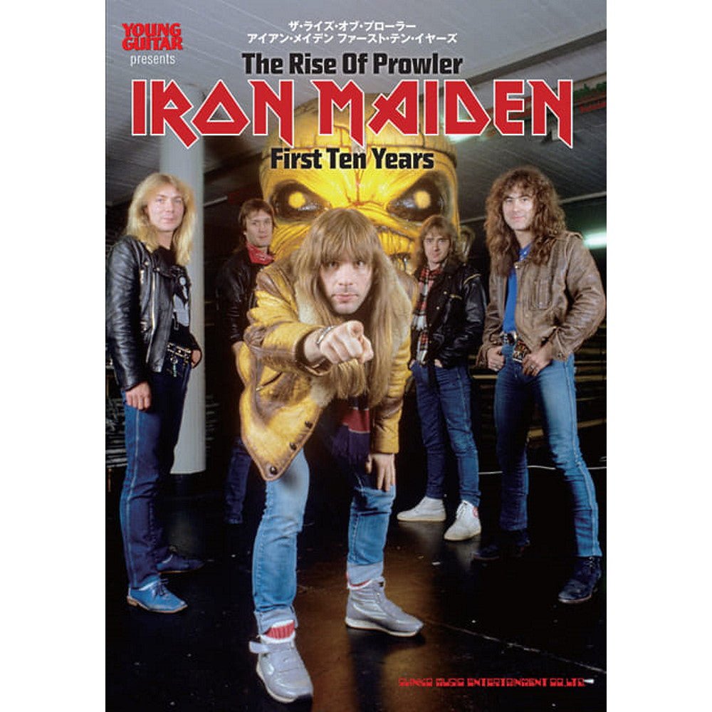 IRON MAIDEN アイアンメイデン (結成 50周年 ) - ザ・ライズ・オブ・プローラー アイアン・メイデン ファースト・テン・イヤーズ / 雑誌・書籍 - PGS